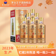茅臺王子酒醬香經(jīng)典  年份酒 醬香型高度白酒 送禮 老包裝 53度 500mL 6瓶 2023年整箱裝