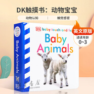 DK英文原版Baby Animals Baby Touch and Feel 動(dòng)物寶寶觸摸