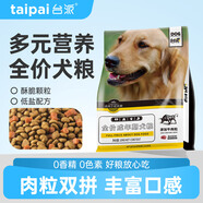 臺派狗糧20斤裝金毛泰迪比熊拉布拉多小中大型全犬種通用成犬糧10kg