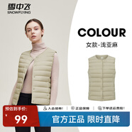 雪中飛經(jīng)典新款基礎舒適輕薄羽絨便捷短款保暖羽絨小馬甲輕盈便攜舒適 淺亞麻|7100-女 M 165/88A