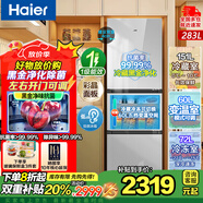 海爾（Haier）冰箱三門(mén) 彩晶鋼化玻璃面板 新一級能效雙變頻 三開(kāi)門(mén)電冰箱家用大容量 風(fēng)冷無(wú)霜 283升秘境銀【黑金凈化+可左右開(kāi)門(mén)】