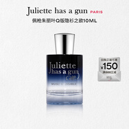 佩槍朱麗葉隱衫之欲香水10ml淡香麝香香調分享裝Q裝無(wú)噴頭七夕情人節禮物