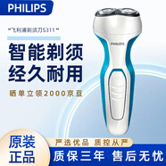 飛利浦philips電動(dòng)剃須刀男士刮胡子S300/S321/301/S330 /S311/s101進(jìn)口 S311【藍白】普通裝標配