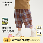 齊齊熊（ciciibear）[純棉七分褲]齊齊熊男童長褲夏季寶寶褲子格子2025新款休閑褲夏款 摩卡色 120