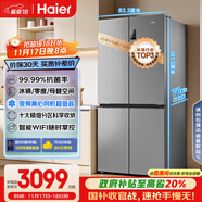 海爾（Haier）家宴539升十字四開(kāi)雙開(kāi)門(mén)風(fēng)冷無(wú)霜家用電冰箱一級能效BCD-539WGHTDEDH9U1家電國家補貼20%