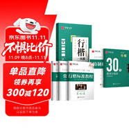 華夏萬卷練字帖行楷一本通吳玉生硬筆專用練習本 學生成人控筆訓練鋼筆男女生行書臨摹描紅手寫體書法練習字帖5本
