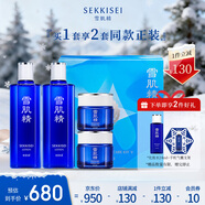 雪肌精限定經(jīng)典水乳套裝禮盒 水360ml*2+凝霜80g*2 補水保濕 送人禮物