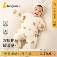 童泰0-6個(gè)月嬰兒連體衣秋冬季新生純棉寶寶衣服偏開(kāi)哈衣夾棉爬服 棕色 52cm (建議0-2個(gè)月身高50-55cm)