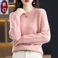 夏典素訂女王（SE.PSTP）素訂原創(chuàng  )韓版時(shí)尚百搭純色針織衫女圓領(lǐng)套頭毛衣女冬季加厚長(cháng)袖內 皮粉色 M