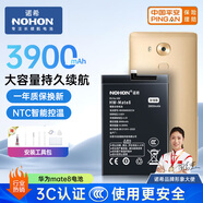諾希 適用于華為Mate8手機電池【3C認證 自主安裝】加強版 內置電池更換大容量  通用HB396693ECW