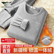 七匹狼保暖內衣男士加絨加厚秋衣秋褲男套裝男冬季保暖褲保暖衣套裝 加絨加厚-鎖溫御寒【淺灰禮盒裝】 M -165/90（80-110斤）