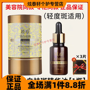 【正品保證】茜茜煥顏祛斑精油cc精油嫩白淡斑去斑精華油老客多 CC精油【1瓶裝】輕度斑