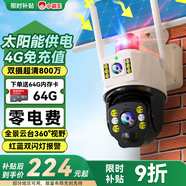 小霸王4g太陽(yáng)能監控攝像頭無(wú)需連wifi免插電終身免費流量監控器360度無(wú)死角帶夜視全景高清手機遠程戶(hù)外