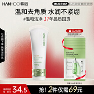 韓后茶蕊嫩滑去角質(zhì)啫喱60g 面部清潔去老化死皮保濕提亮溫和潔面男女