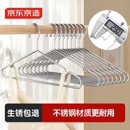 京東京造 太空系列 衣架實(shí)心不銹鋼晾衣架無(wú)痕衣服掛衣?lián)巫蛹哟殖扇丝?0支