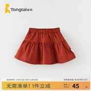 童泰女寶寶裙子秋季嬰兒衣服女童時(shí)尚寬松半身裙外出百搭百褶短裙 磚紅 80 cm