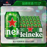 喜力經(jīng)典啤酒 麥芽濃度11.4 330ml*24聽(tīng)整箱裝 京東自營(yíng)