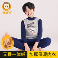 恒源祥兒童保暖內衣套裝男童加絨加厚款秋衣秋褲青少年學(xué)生睡衣校服神器