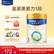 美素佳兒（Friso）皇家美素力奶粉1段 荷蘭原裝進(jìn)口 （0-6個(gè)月齡適用） 1段400g*1罐（品牌新客專(zhuān)享）