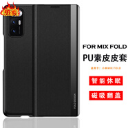 小米（MI）【品質(zhì)原裝】手機殼全包防摔保護套適用mix fold折疊屏幕翻蓋碳纖 素皮黑色【黑邊】 小米_MIX_FOLD