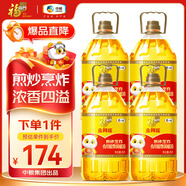 福臨門金闕謠 食用油花生濃香食用植物調(diào)和油5L*4 新老包裝隨機(jī)發(fā)貨
