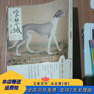 [正版舊書]紫禁城2018年2月號 不詳