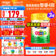 美贊臣（MeadJohnson）港版HMO安兒健A+ 4段NeuroPro兒童成長(cháng)奶粉四段 HMO（3-6歲）900g*3罐