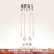 明牌珠寶 18K金耳線(xiàn) 彩金玫瑰金珍珠耳線(xiàn)耳飾女禮物CSH0188定價(jià) K金耳飾 約0.43-0.51克