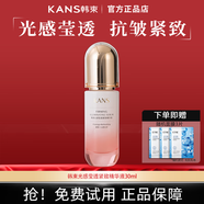 韓束精華液精華素高保濕補水彈潤提亮膚色美白淡斑祛斑緊致巨水光 巨補水緊致特潤咕嚕精華液30ml