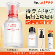 hfp煙酰胺美白淡斑精華液30ml補水保濕提亮祛痘印小白瓶護膚化妝品