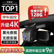 花角羊寶馬行車(chē)記錄儀 1系2系3系5系x1x3x4x5 mini 4K高清 專(zhuān)車(chē)專(zhuān)用