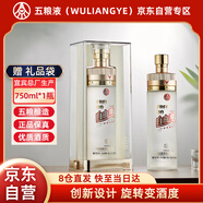 五糧液股份公司出品 38-69度五糧液自由度 750ml濃香型白酒單瓶年貨禮盒
