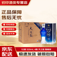 洋河藍色經(jīng)典 夢(mèng)之藍 綿柔濃香型白酒  年貨節送禮 宴會(huì )請客 52度 500mL 4瓶 天之藍 整箱裝