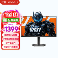KOORUI科睿27英寸4K超清160Hz雙模 320Hz顯示器FastIPS 硬件低藍(lán)光HDR400認(rèn)證旋轉(zhuǎn)升降電競電腦屏幕U70X1