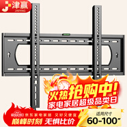 津贏(yíng)60-100英寸電視機掛架 電視支架壁掛架通用小米海信Vidda創(chuàng  )維TCL雷鳥(niǎo)索尼華為榮耀電視架