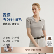 麥檬MM口碑原創(chuàng  )版型/精簡(jiǎn)衣櫥/桑蠶絲V領(lǐng)毛針織衫毛衣上衣春秋 POLO領(lǐng)-短袖-淺卡其5G4930283 M
