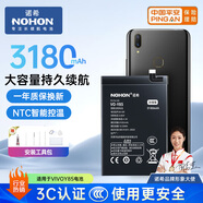 諾希 適用于VIVO Y85手機電池 加強版 內置電池更換大容量 通用Y85/Y85A/Z1/Z1i/Z3x/B-D9