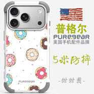 普格爾適用蘋(píng)果17promax手機殼17pro防摔新款13/14/15/16promax手機套16plus/17air小眾高級感鏡頭全包圍 食物系列-甜甜圈 蘋(píng)果14Pro