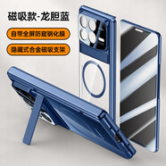 浪倜適用小米MixFold4手機殼鏡頭全包磁吸無(wú)線(xiàn)充中軸鉸鏈殼膜一體隱藏支架電鍍透明防摔男女保護套 磁吸款【龍膽藍】防窺膜 小米MIXFold4