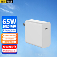 軒邑筆記本電腦充電器65W充電頭超級閃充電源適配器適用聯(lián)想小新/小米/榮耀/華為/蘋(píng)果手機插頭 白色