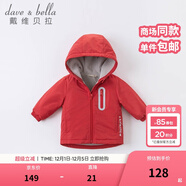 戴維貝拉（DAVE＆BELLA）童裝寶寶衣服兒童外套男童春秋女童秋裝大童秋冬加絨戶(hù)外運動(dòng)服裝 紅色【DBJ15531】 160 cm（建議身高150-160cm）