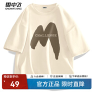 雪中飛白色短袖t恤女2025新款夏季純棉寬松半袖女士簡(jiǎn)約休閑超好看上衣 淺米色|7151-22875F (男款) L