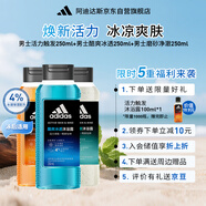 阿迪達斯 （adidas）男士補水保濕護膚沐浴露250ml*3 送男友禮物