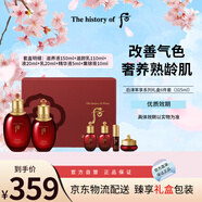 后（The history of Whoo）津率享紅華凝香平顏系列護膚品禮盒6件套(315ml)生日禮物