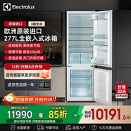 伊萊克斯（Electrolux） 277升意大利原裝進(jìn)口嵌入式雙門(mén)家用電冰箱ENN2801BOW白