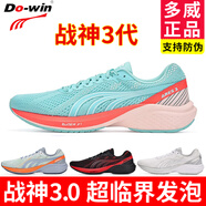 多威（Do-win）戰(zhàn)神3代男士跑鞋女減震跑步鞋體育生訓(xùn)練鞋專業(yè)馬拉松競(jìng)速運(yùn)動(dòng)鞋 螢火藍(lán)/MR53239B 37