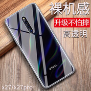 特七 適用vivo x30/pro手機殼x23幻彩版X27 Pro透明x21a保護套x21s超薄x21i硅膠x21ud全包軟殼防摔男女 vivo X27Pro