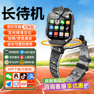 HWCQJ天才華為機適用兒童電話(huà)手表5G全網(wǎng)通防水可插卡定位視頻小學(xué)初高中生青少年男女孩智能手表 Z11可拆卸墨韻黑【微信+大內存+大電池+長(cháng)待機】