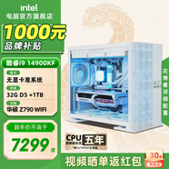 英特爾酷睿Ultra 9 285K系列 5080 5090 D V2 Ai設計游戲臺式電腦主機組裝電腦工作站支持本地部署 配五：i9 14900KF+無(wú)顯卡+32G+1T