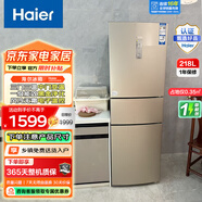 海爾（Haier）三門(mén)冰箱215升L家用小型三開(kāi)門(mén)多門(mén)大容量電冰箱小戶(hù)型租房智能中門(mén)軟冷凍單開(kāi)門(mén)抽屜存儲 風(fēng)冷無(wú)霜218升統帥丨鈑金面板+電子溫控+一級能效